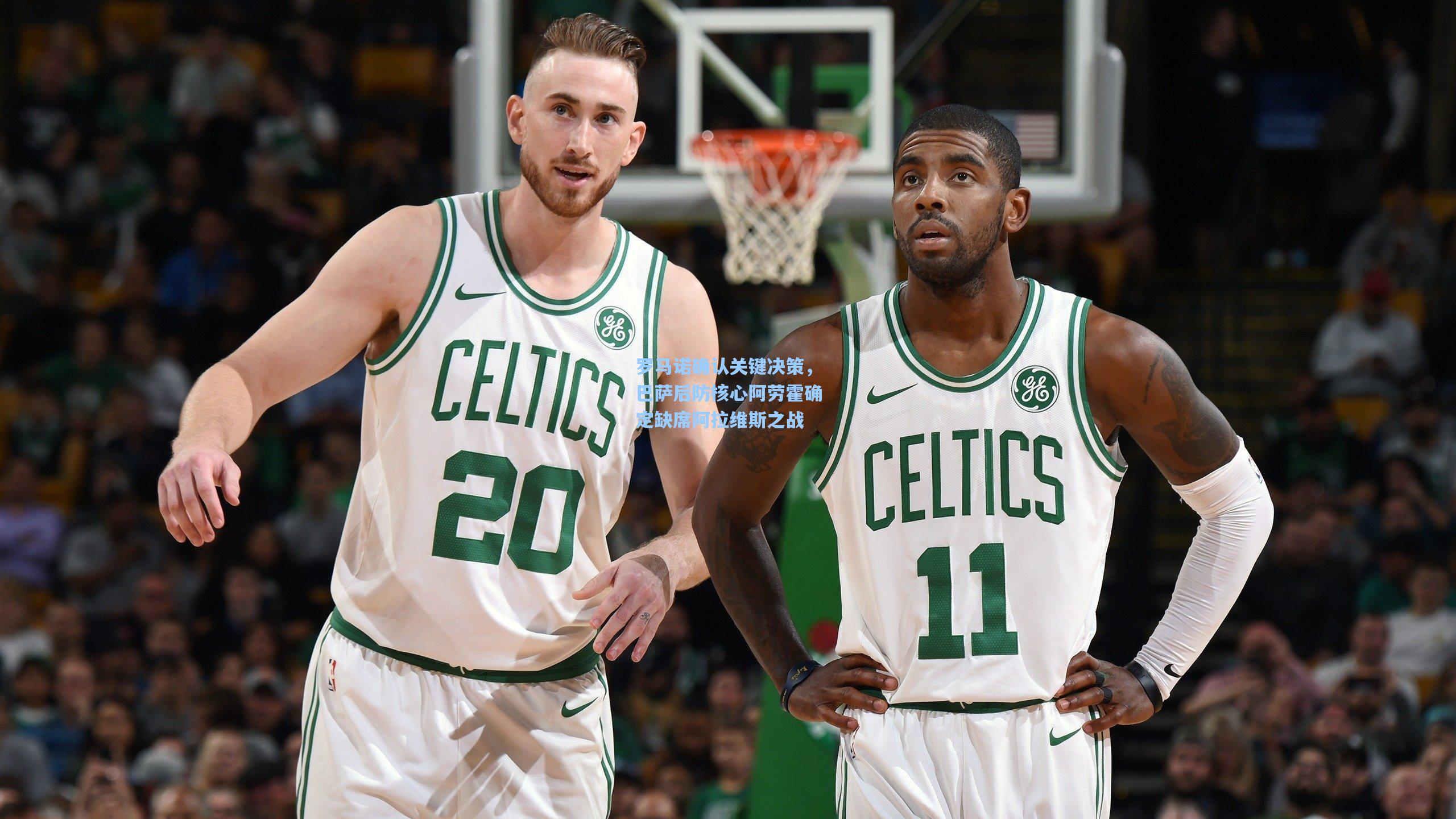 罗马诺确认关键决策，巴萨后防核心阿劳霍确定缺席阿拉维斯之战