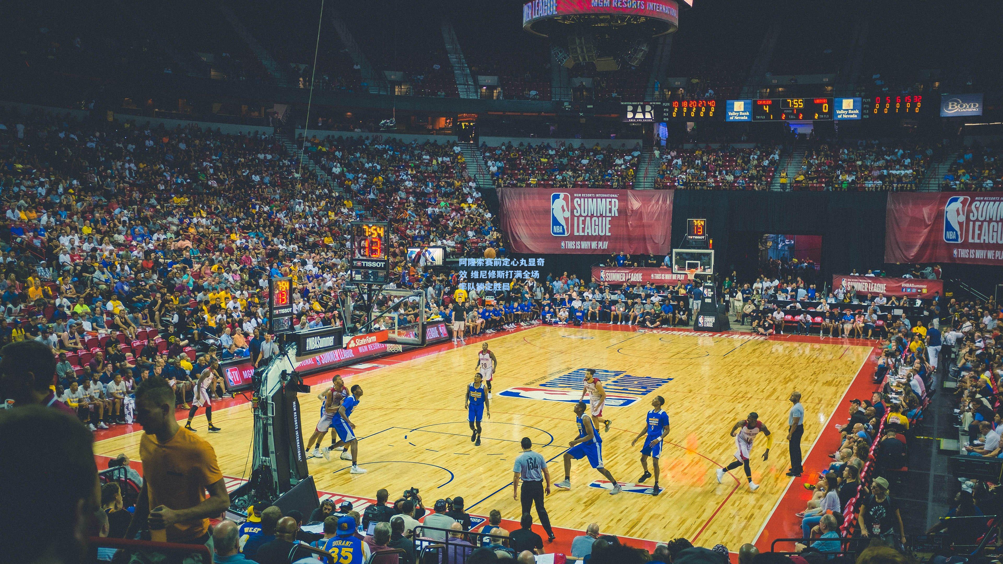 阿隆索赛前定心丸显奇效 维尼修斯打满全场率队锁定胜局