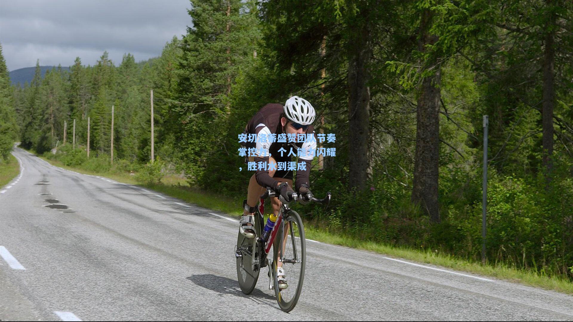 安切洛蒂盛赞团队节奏掌控力，个人能力闪耀，胜利水到渠成