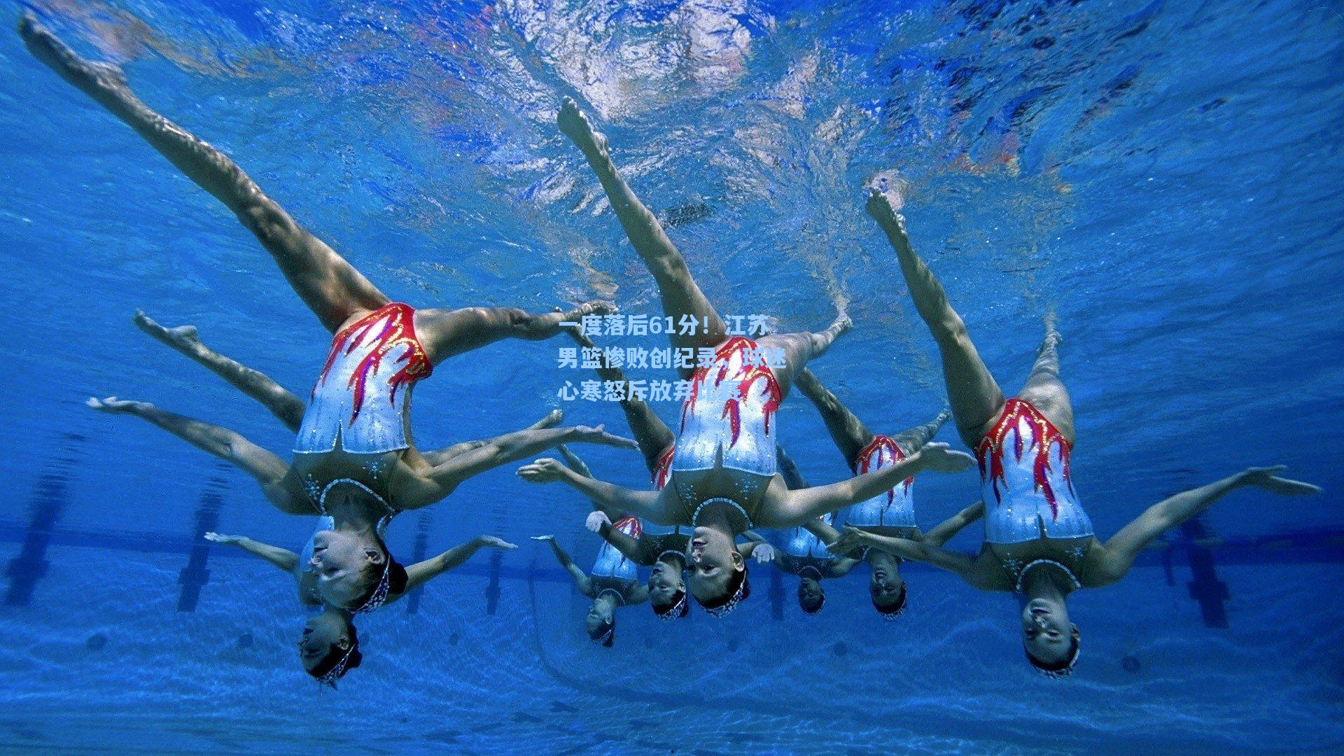 一度落后61分!江苏男篮惨败创纪录,球迷心寒怒斥放弃比赛